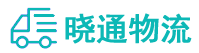 长沙到平江县物流公司